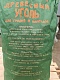 Древесный уголь 10 (9) кг